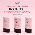 Load image into Gallery viewer, Belif Uv Protector Tone-Up Sunscreen SPF50+ Pa++++ 50ml